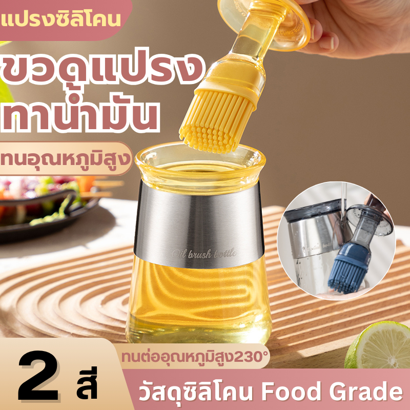 ขวดพร้อมแปรงทาซอส ทนความร้อนสูงสําหรับทําอาหาร แพนเค้ก เบเกอรี่ ปิกนิก แปรงทาน้ำมัน