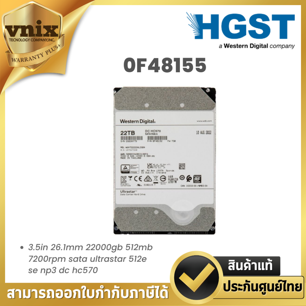 HGST 0F48155  3.5" 22 TB, 7.2K SATA III 512MB