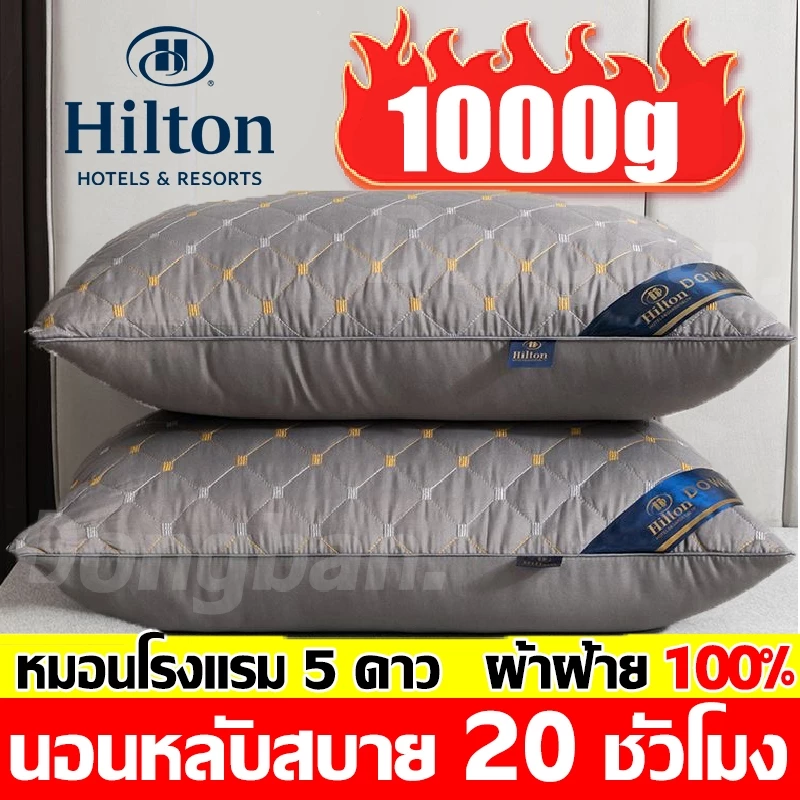 1000g หมอนหนุน หมอนโรงแรม5ดาว นอนหนุนเพื่อสุขภาพ หมอน กันไรฝุ่น หมอนข้าง ปลอกหมอนข้าง สีขาว พร้อมกลิ่นไม้วอร์มวู