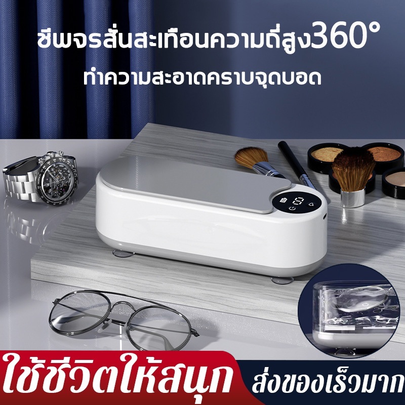เครื่องล้างอุลตร้าโซนิคUltrasonic Cleaner แว่นตา แหวน สตาร์ทด้วยปุ่มเดียว เครื่องล้างแว่นตา ครื่องอัลตราโซนิก