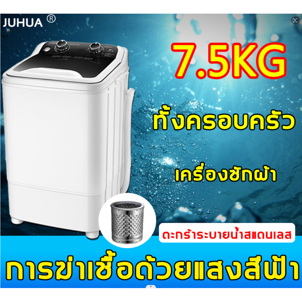 [เครื่องซักผ้ามินิฝาบน 7KG]เครื่องซัก ความจุขนาดใหญ่ เครื่องฆ่าเชื้อกึ่งอัตโนมัติขนาดเล็ก เครื่องซัก ซักผ้า