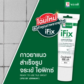 จระเข้ ไอฟิกซ์ กาวยาแนวกระเบื้องสำเร็จรูปแบบหลอด ใช้งานอเนกประสงค์ สีขาว ขนาด 200 มล.
