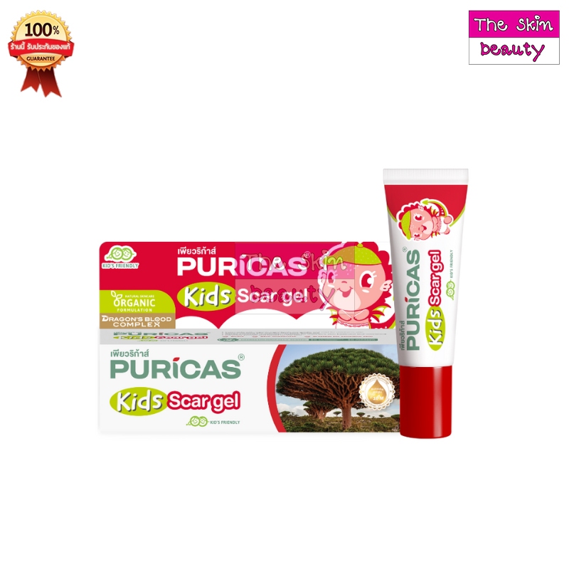 Puricas KIDS scar gel 8g. เจลหรับเด็ก KIDS