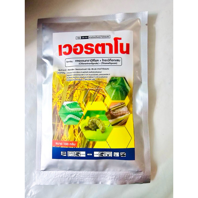 เวอตาโน (คลอแรนทรานิลิโพรล + ไทอะมีทอกแซม) ขนาด 100g.