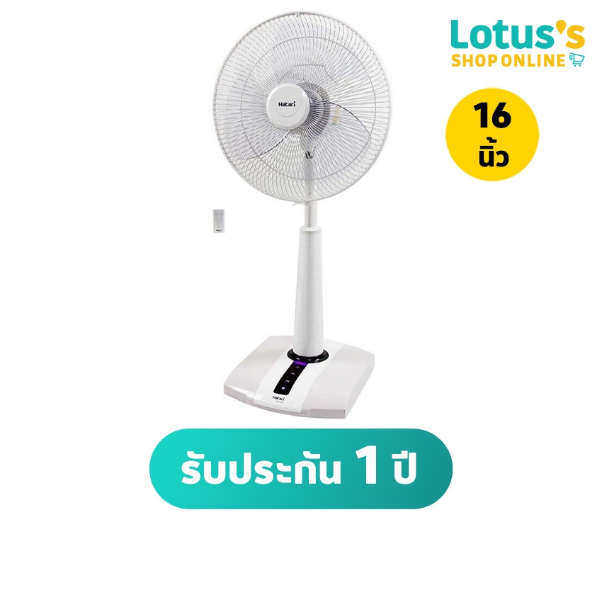 ฮาตาริ พัดลมปรับระดับ 16 นิ้ว รุ่น S16R1/S16R2 คละสี