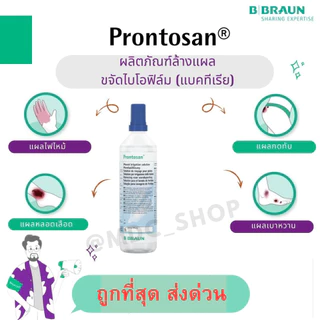 Prontosan Solution น้ำยาล้างแผล แผลทั่วไป แผลกดทับ แผลไฟไหม้ แผลเรื้อรัง B.BRAUN