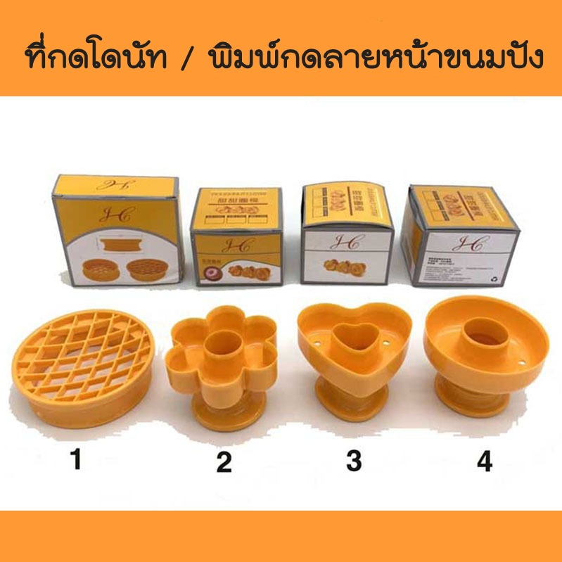พิมพ์ทำลายบนหน้าขนมปัง ปังเมล่อน