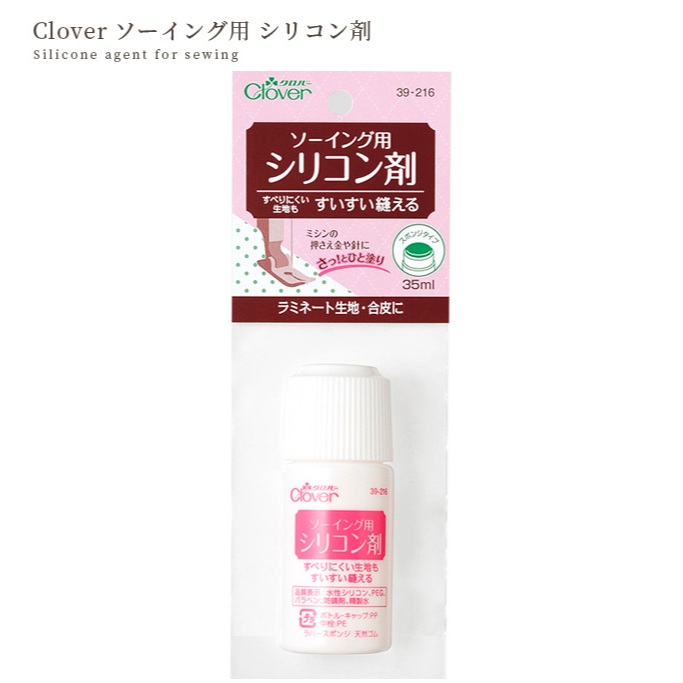 Clover Sewing Sillicon ซิลิโคนหล่อลื่น สำหรับงานตัดเย็บ Made in japan 39-216