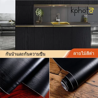 🔥สติ๊กเกอร์ลายไม้ PVC วอลเปเปอร์ติดผนัง มีกาวในตัว กันน้ำ ติดเฟอร์นิเจอร์ DIY เลือกยาว 1m/3m/5m