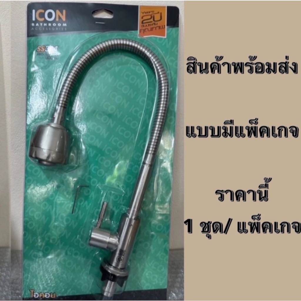 <มี มอก.✔️💯>ก๊อกน้ำ ก๊อกอ่างล้างจาน ก๊อกสแตนเลส304แท้💯 แบบยืน งวงดัดงอได้ปรับ2ระบบ ตัวใหญ่กว่า ไม่ขึ้นสนิม100% - รูปที่ 7