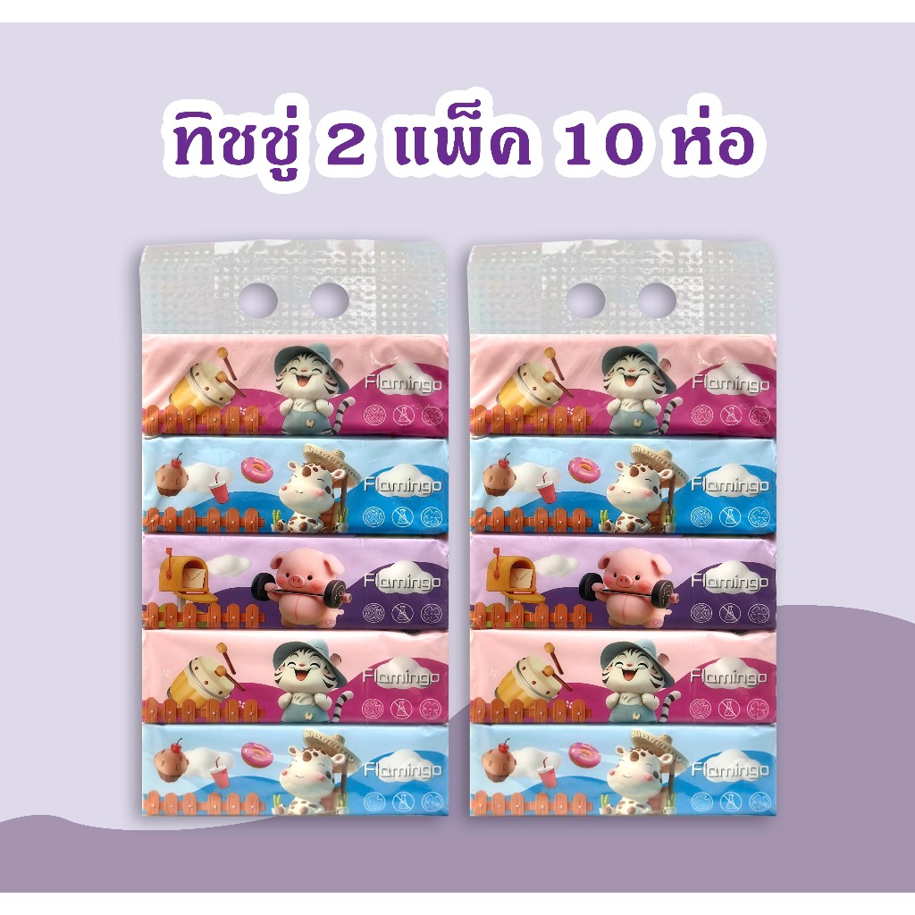 กระดาษทิชชู่ หนา 3 ชั้น【1แพ็ค10ห่อ】 - หนานุ่ม ซึมซับดี - ไร้ฝุ่น - ไม่เป็นขุย