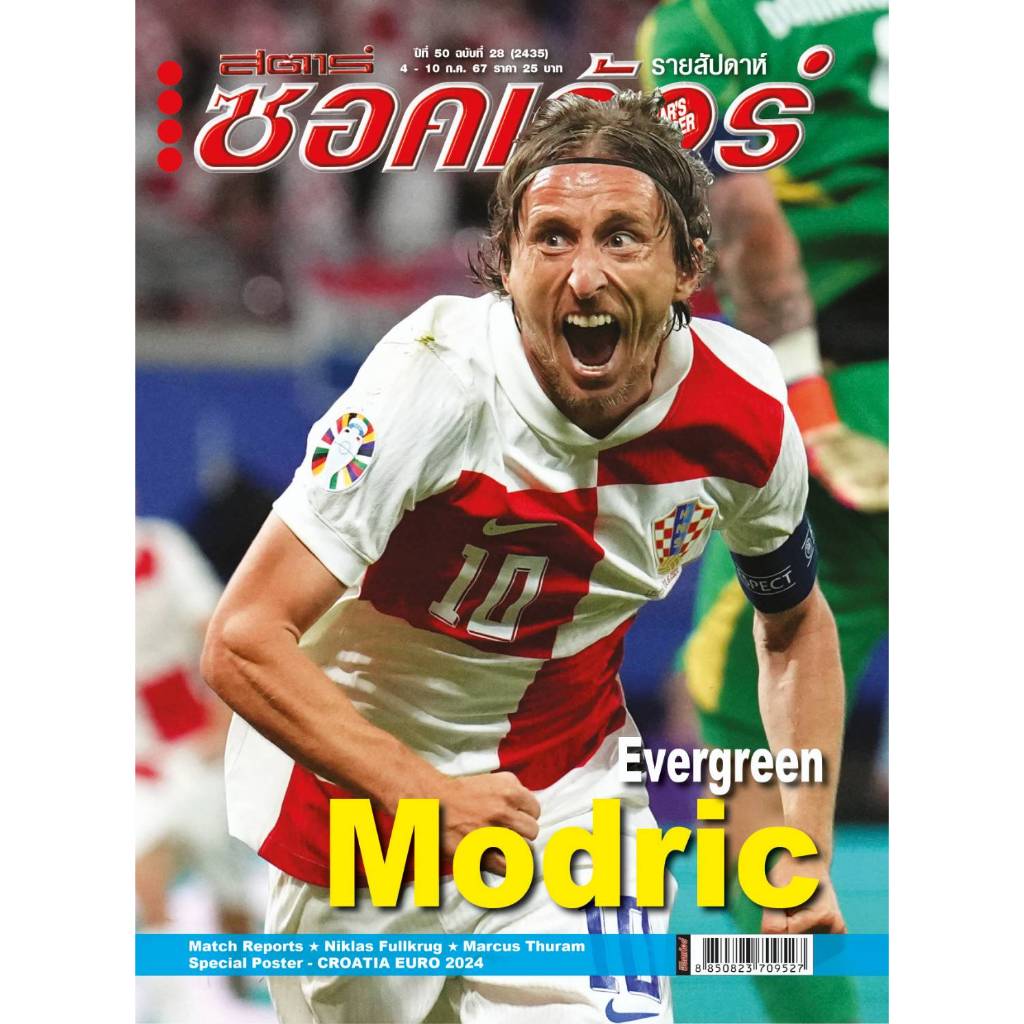 สตาร์ซอคเก้อร์ ฉบับที่ 28 (2435)