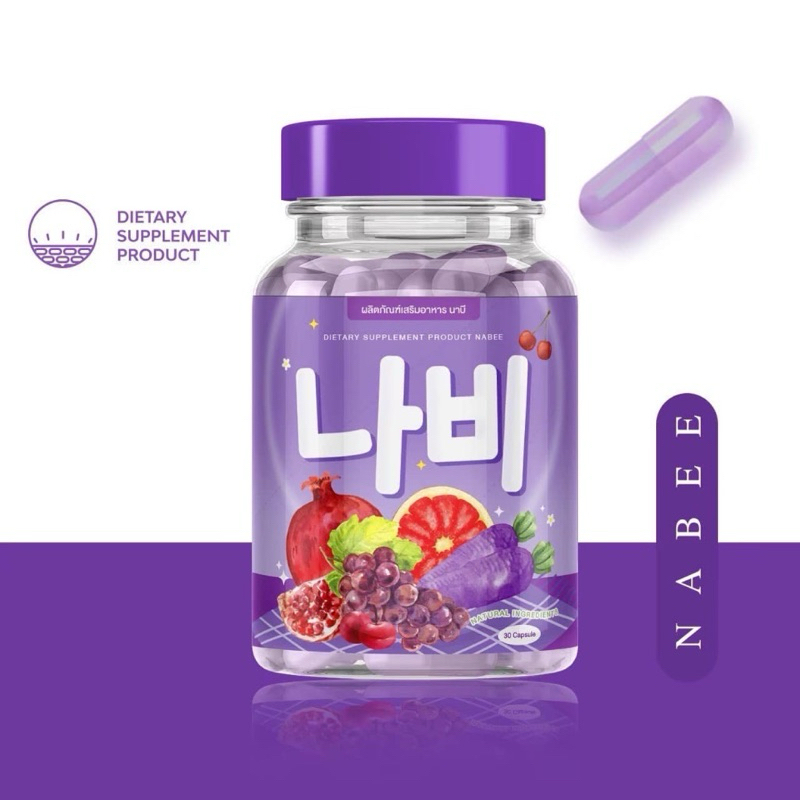 กลูต้านาบี Gluta Nabee 1 แถม 1 60 แคปซูล