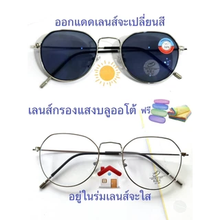 แว่นสายตาสั้น/สายตาปกติ ทรงโค้งเหลี่ยม เลนส์กรองแสงบลู+เลนส์เปลี่ยนสีAUTO กรอบเบา บิดงอ รุ่น840(เลนส์เปลี่ยนสี)