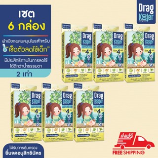 Dragkooler ผ้าเปียกผสมสมุนไพรสำหรับเช็ดตัวลดไข้เด็ก เซต 6 กล…