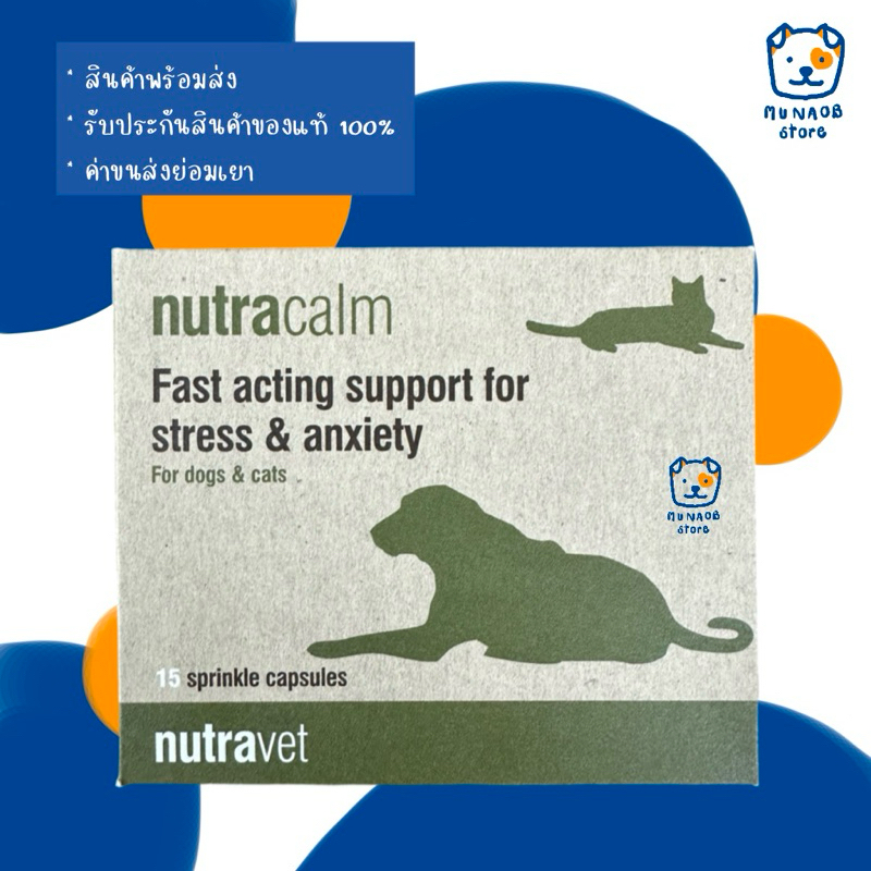 Nutraclam นูทราคาล์ม 15 Capsules (หมดอายุ 10/2025)
