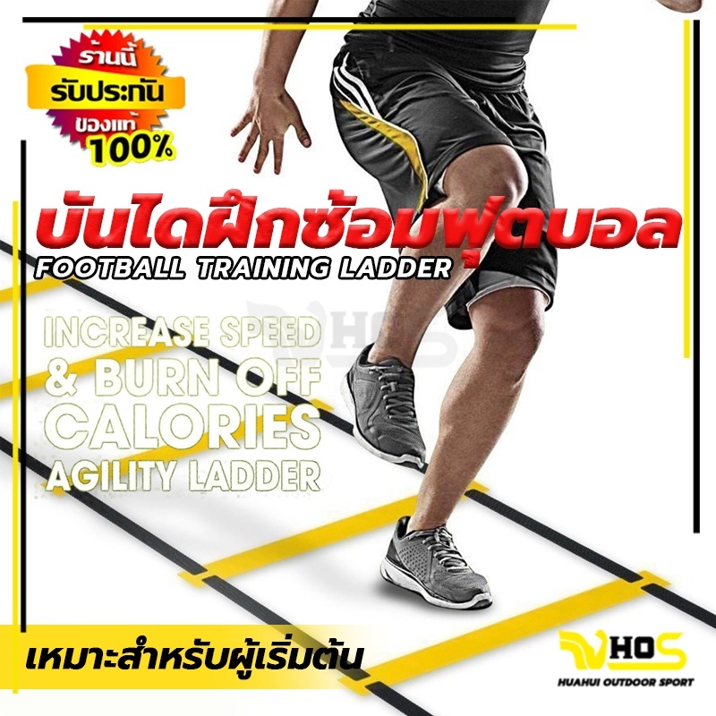 บันไดความเร็ว บันไดฟิตเนส บันไดฝึกซ้อมฟุตบอล บันไดความคล่องตัว กระโดดบันได บันไดความเร็ว บันไดความแรงของขา - รูปที่ 2