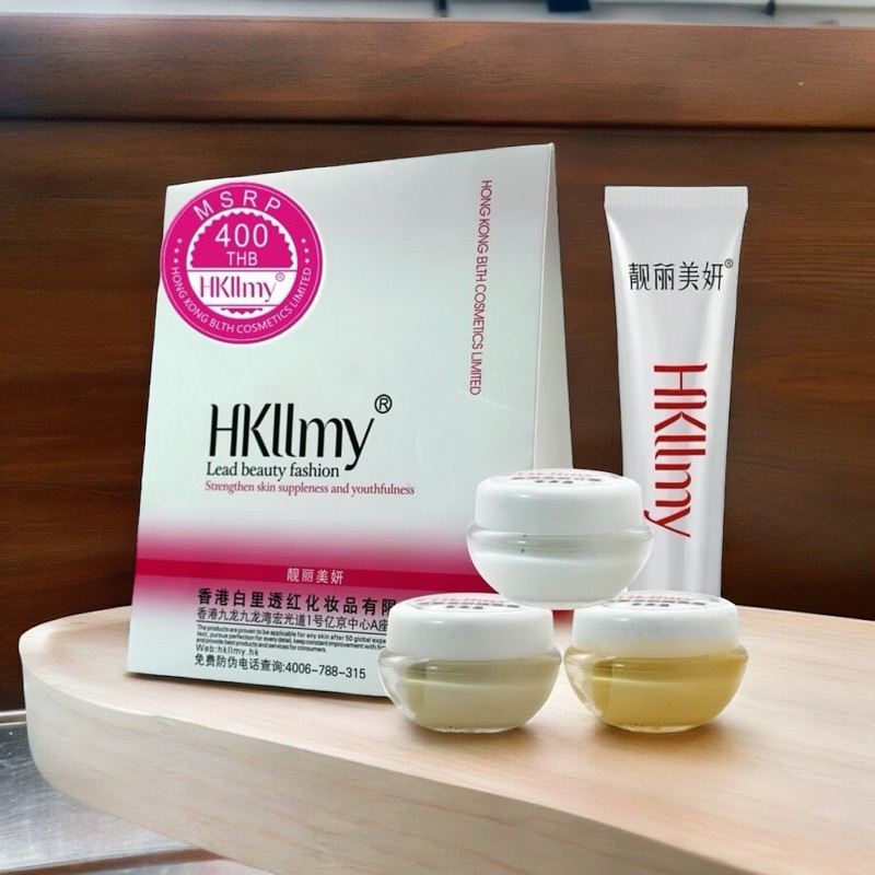 Hkllmyชุดทดลองรุ่น 2010 สูตรดั้งเดิม (ของแท้ 100%)