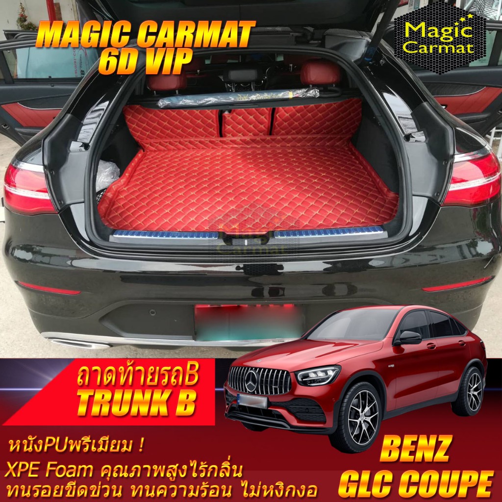 Benz GLC Coupe W253 2015-2022 Trunk (เฉพาะท้ายรถ) ถาดท้ายรถ GLC Coupe  W253 (C253) พรม6d VIP Magic C