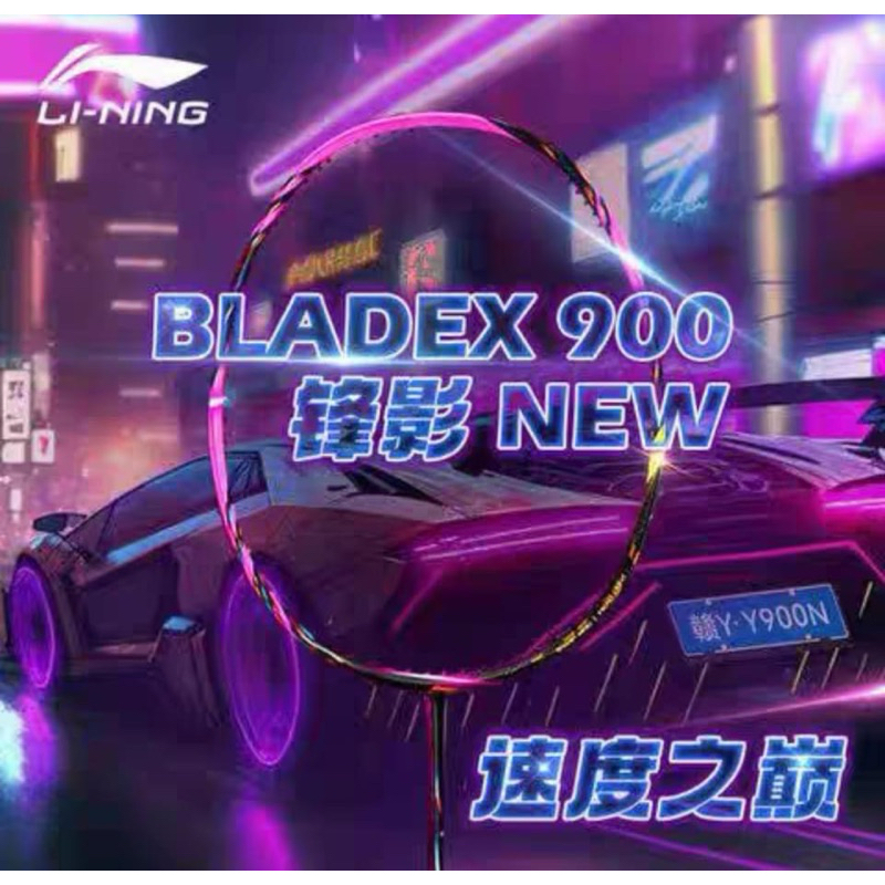 ไม้แบดมินตัน LINING BLADE X 900 NEW