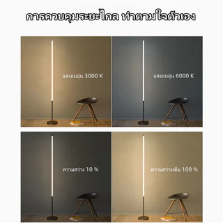 ไฟพื้นเรียบง่าย Nordic LED ห้องนั่งเล่นห้องนอนแนวตั้งโคมไฟข้างเตียงผนังมุมมุมโคมไฟพื้น ด้วยการควบคุมระยะไกลแสงบรรยากาศ