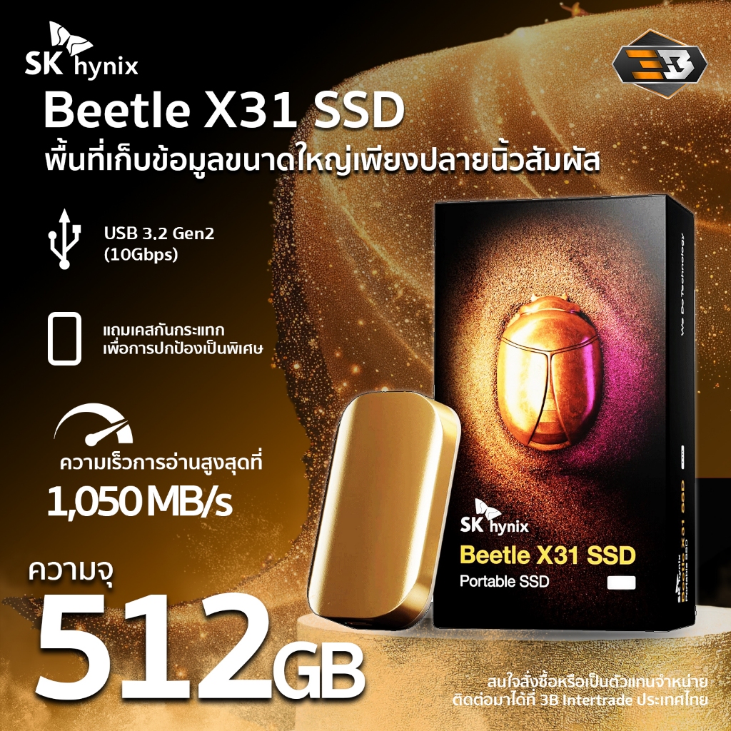 SK hynix Beetle X31 Portable SSD USB 3.2 Gen 2 10 Gbps 512GB เอสเอสดี พกพา สินค้ารับประกัน 3 ปี
