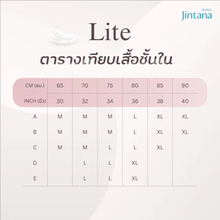 [สินค้าขายดี] Jintana เสื้อชั้นใน รุ่น Lite รหัส JBN101 (แบบสวมหัว) บราไร้โครง ผ้านุ่มลื่น เย็นสบาย ไร้ตะเข็บ