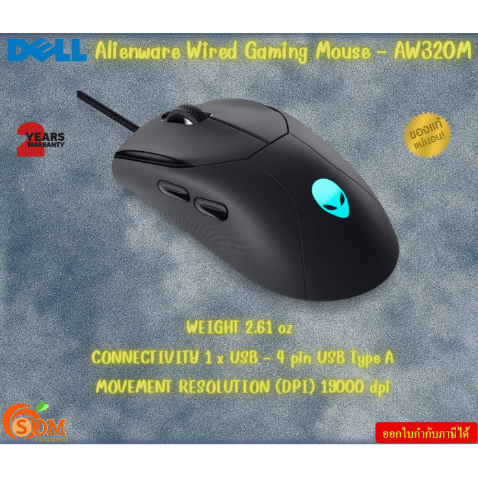 DELL Alienware AW320M Wired Gaming Mouse BLACK Movement Resolution 19000 dpi รับประกันสินค้า2ปี