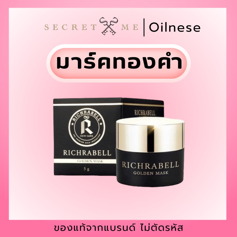 พร้อมส่ง สูตรใหม่ มารค์ทองคำ 5 g หน้ากระจ่างใส ลดริ้วรอย รอยสิว ฝ้า กระ จุดด่างดำ กระชับรูขุมขน