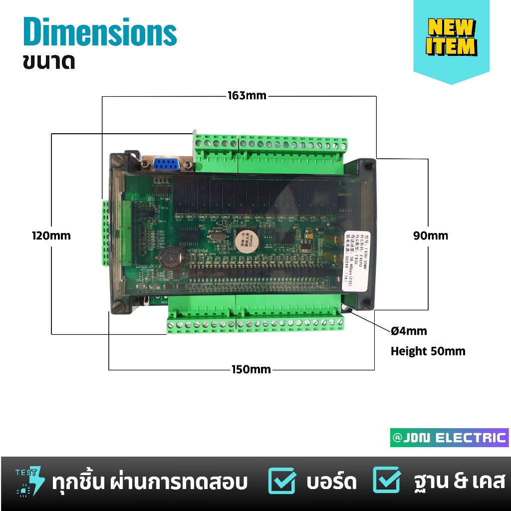 FX3U-30MR 16DI 14DO 6AD 2DA RS485 RTC | PLC Industrial Control Board | บอร์ดควบคุม PLC เกรดอุตสาหกรรม | สต๊อกในไทย