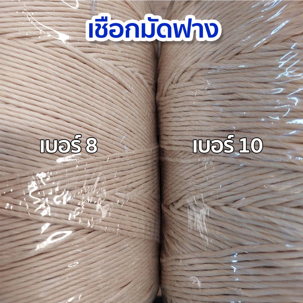 เชือกมัดฟาง เชือกอัดฟางก้อน สีน้ำตาล เบอร์ 8 และ 10 รูปที่ 2