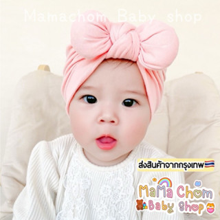 🎀หมวกโบว์นุ่มนิ่มเด็กอ่อน🎀แฟชั่นลูกสาว