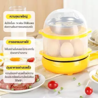 กระทะอเนกประสงค์พร้อมชั้นนึ่ง เครื่องนึ่งไข่ ตุ๋นไข่ได้ใช้งานง่ายขนาดกระทัดรัด
