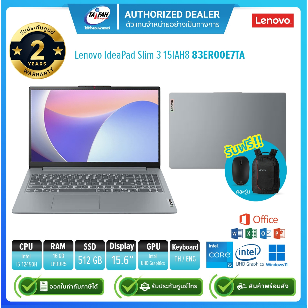 Lenovo Notebook IdeaPad Slim 3 15IAH8 83ER00E7TA i5-12450H 2.0/16GB/512GB/15.6"/Win11H+Office21/Grey