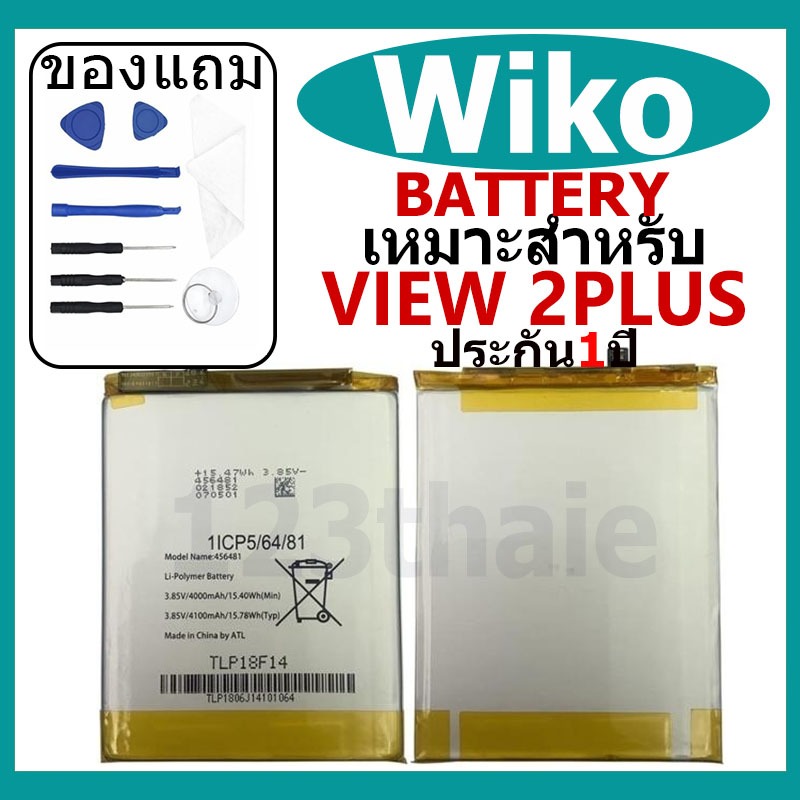 แบตเตอรี่ WIKO VIEW 2PLUS รุ่น 456481 แบตเตอรี่ต้นฉบับชุดไขควงฟรีรับประกัน 1ปี