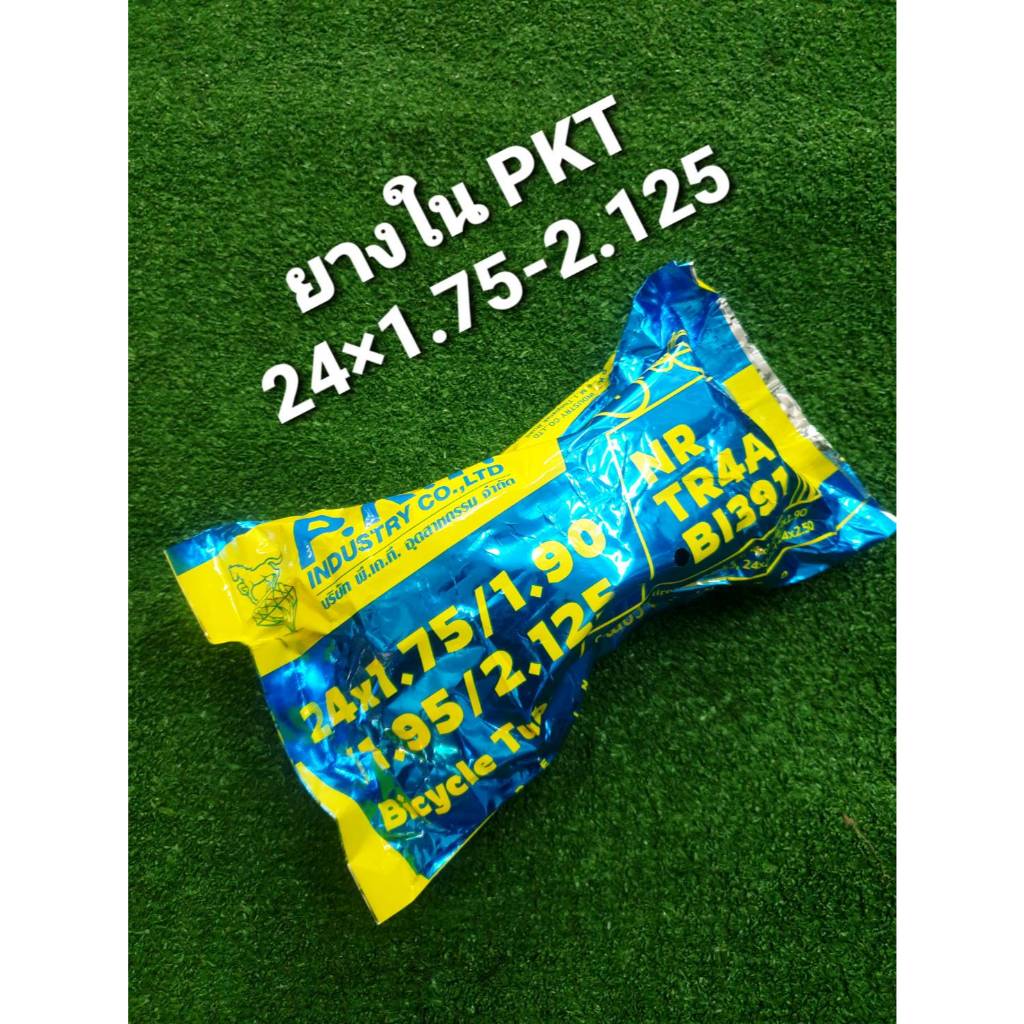ยางรถจักรยาน ขอบ 24 นิ้ว ยี่ห้อ Deestone และ PKT ยางนอก+ยางใน ราคา ถูกที่สุด ดีลบีเคเค แกลเลอรีภาพที่ 9