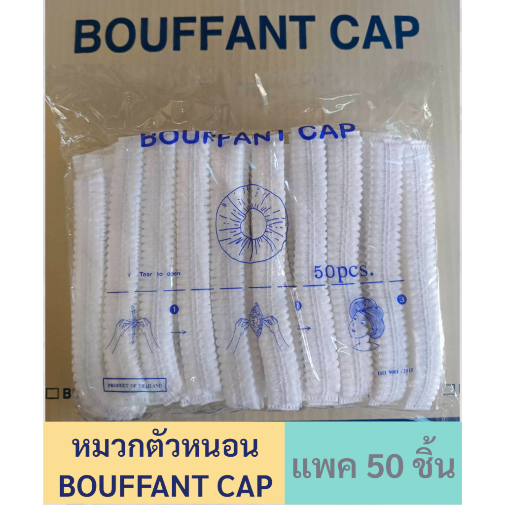 📍ส่งตรงจากโรงงาน📍 หมวกตัวหนอน สีขาว⚪️ แพค 50ชิ้น หนา14แกรม ยืดได้เยอะ ไม่ขาดง่าย งานไทย ของแท้100%