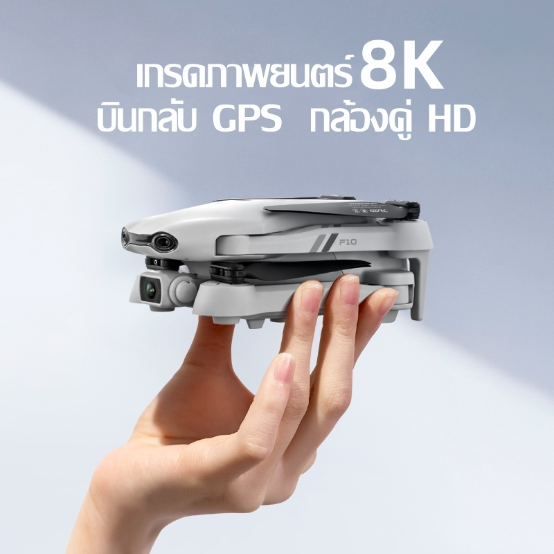 【เทคโนโลยี DJI】2025 New F10 Pro Drone GPSโดรนติดกล้อง 8Kระยะไกล HDมุมกว้างกล้องคู่ RC ระยะทาง 5000m 5G WiFi วิดีโอสด FPV
