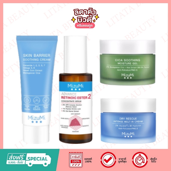 [ เซ็ตกู้ผิวใส ผิวแข็งแรง ] มิซึมิ MizuMi ARetinois Serum 30 มล. / Cica & Dry Rescue / Barrier Soothing Cream 45 มล.