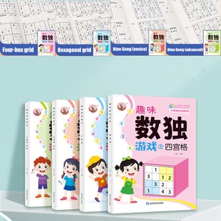 sudoku game หนังสือ ซูโดกุ เกมฝึกสมองสําหรับเด็ก 4*4 6*6 9*9