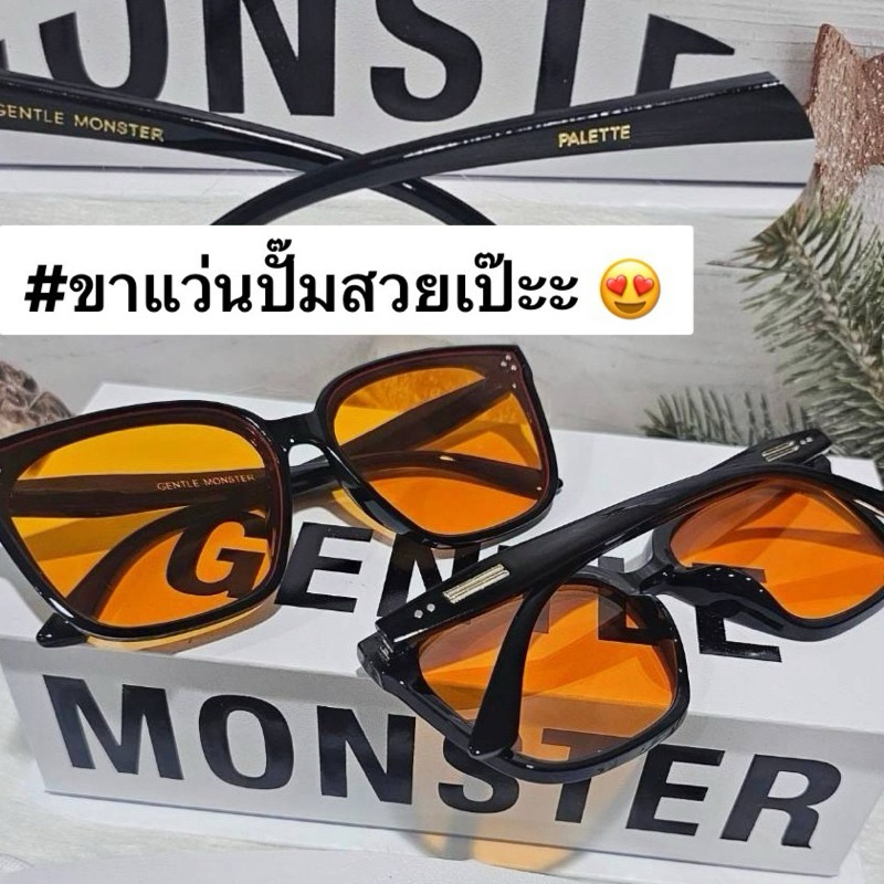 แว่น Gentle Monster รุ่น PALETTE งานดีงานสวย