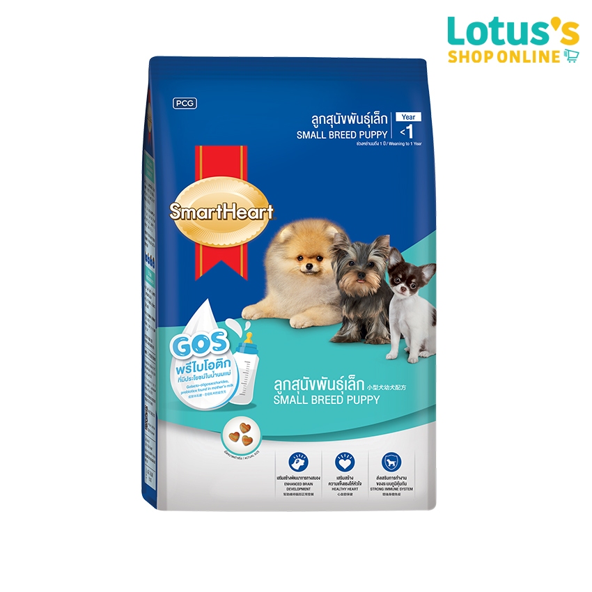 สมาร์ทฮาร์ท อาหารสุนัข ชนิดเม็ด สำหรับ ลูกสุนัขพันธุ์เล็ก 1.3 กก. SMARTHEART SMALL BREED PUPPY 1.3 KG.