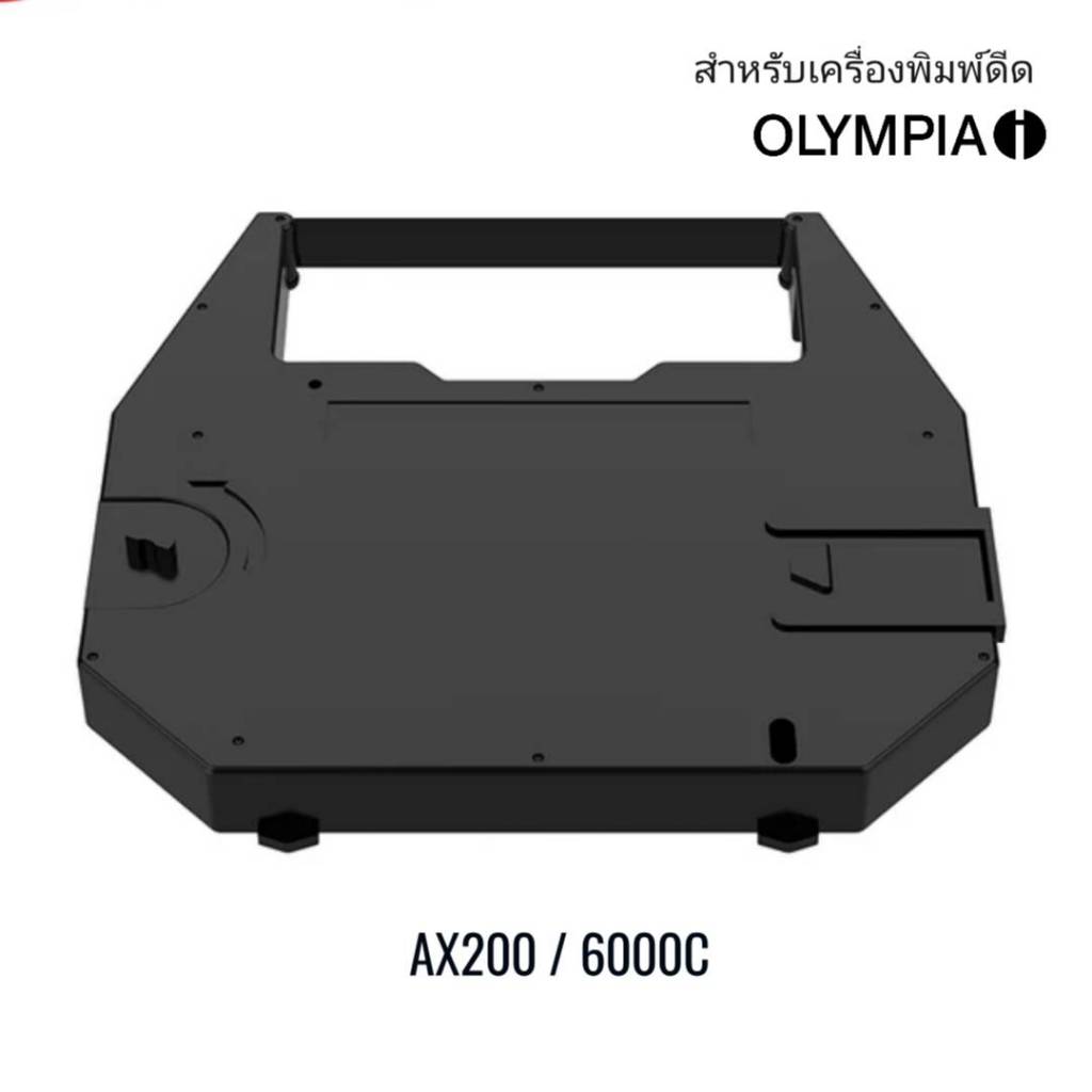 ผ้าหมึกเครื่องพิมพ์ดีดไฟฟ้า Brother AX200 ใช้ได้กับเครื่องพิมพ์ดีดไฟฟ้า OLYMPIA 6000C