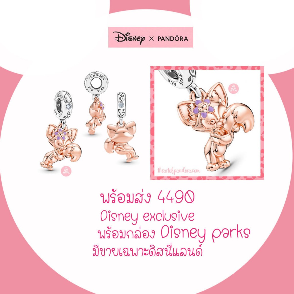 (ของแท้100%)Pandora rose charm Disney park linabell duffy and friend