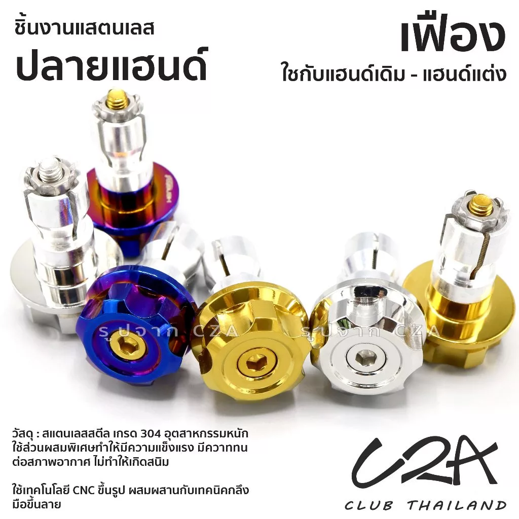 ปลายแฮนด์สแตนเลส CNC Forza PCX GIORNO CLICK160 thumbnail 9