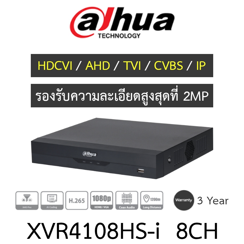 DAHUA เครื่องบันทึกกล้องวงจรปิด Penta-brid 1080N/720p Compact 1U รุ่น XVR4108HS-I (8 CH)