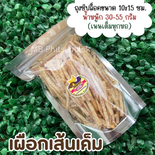 ทุกเมนู 9 บาท ขนมกินเล่น เปิด-ปิดง่ายพกพาสะดวก