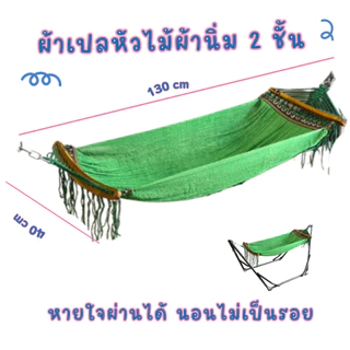 เฉพาะผ้าเปลเด็ก รุ่นหัวไม้ ผ้านิ่ม 2ชั้น นอนสบาย นอนแล้วตัวไม่เป็นรอย ระบายอากาศได้ดี พร้อมส่งทุกวัน