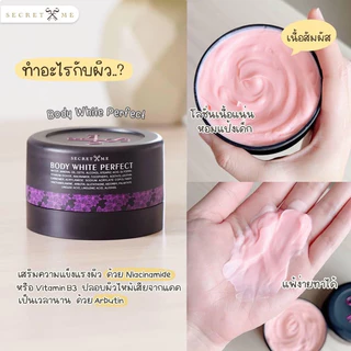 ✦ ไพรแท้ ครีมแป้งบุ๋ม ✦ (ส่วนลด 𝟮𝟬-𝟯𝟬% เก็บโค๊ดหน้าแรก) ครีมไพร Secret Me ของแท้ ไม่กรีดรหัส ครีมบำรุงผิวกาย