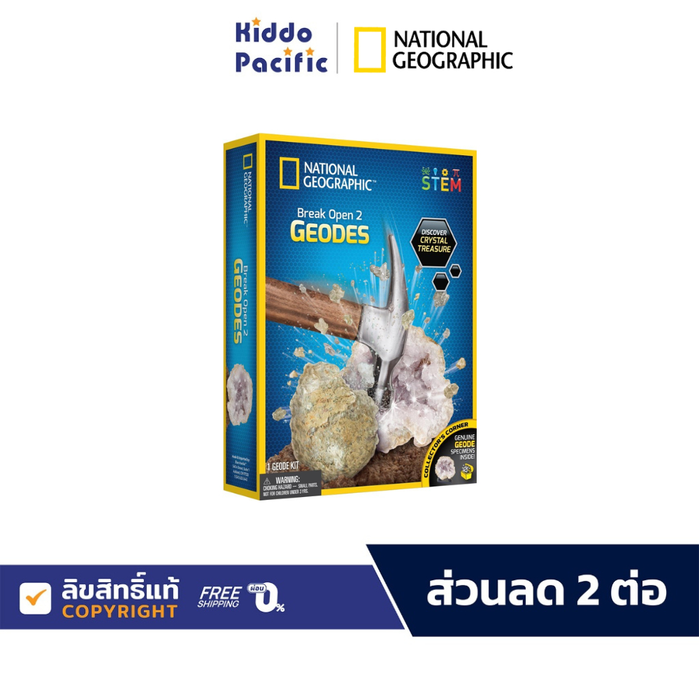 National Geographic Break Your Own Geodes Kit ของเล่น วิทยาศาสตร์ ค้นหาสมบัติคริสตัล